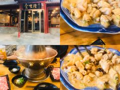 -金生隆(六铺炕店)