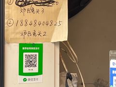 -邓氏兔头