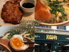 -顶特勒·黄鱼馆·特色菜(上海大世界店)