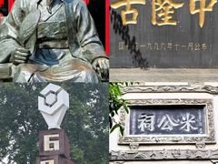 -习家池