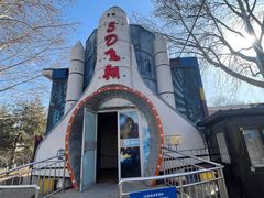 -朝阳公园游乐园