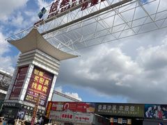 -信基沙溪酒店用品博览城