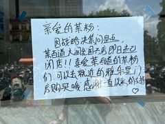 -大润发(国兴店)