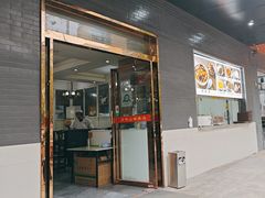 -方中山胡辣汤(西安高新区店)