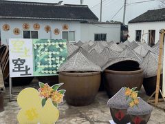 -苏州市吴中区光福窑上花果蜜饯厂