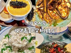 -淮安人家·悦达嘉宴(深圳路店)