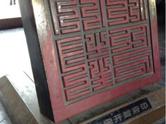 -开封府