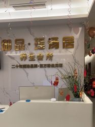 -御品•瑶浴灸疗SPA