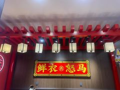 -茶话弄(中贸广场店)