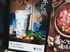 -茶百道(三圣街店)