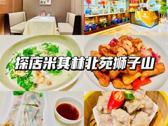 -香港狮子山下·明星粤菜餐厅(北苑店)