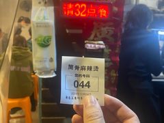 -筒骨麻辣烫(永同昌公寓胜明花园店)