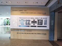 -上海博物馆(人民广场馆)