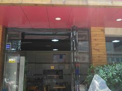 门面-李氏紫竹林卤粉(火车站店)