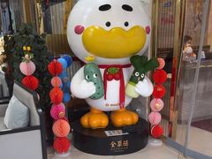 -全聚德(蓝山店)