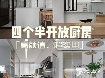 小户型福音‖️个半开始厨房·解决空间局限，高颜值、超实用