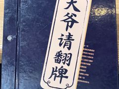 -壹酒贰肉1926·深夜食堂(南京北街店)