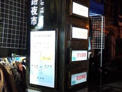 android_upload_pic-吴山路夜市