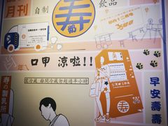 -寿奶茶·鲜奶与茶(合生汇购物中心店)