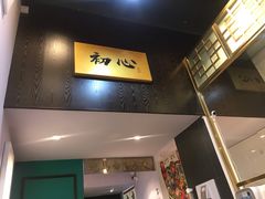 -鲍馬爷·鲍粥(洛浦店)