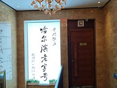 -华竹饭店(中央大街店)