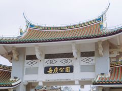 -集美学村