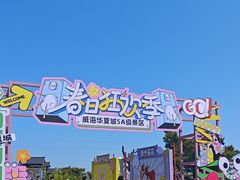 -《神游传奇》秀