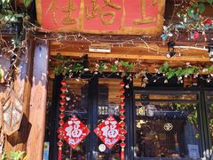 -在路上酒吧(大理古城店)