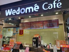 -味多美(江安路店)