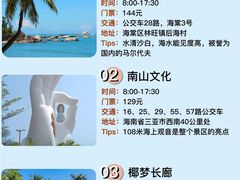 -三亚南山文化旅游区