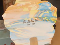 -西安饭庄·非遗陕菜(钟楼店)