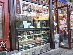 -李小老烧饼(常营民族家园店)