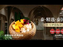 -mango tree芒果树泰国餐厅(青岛万象城店)