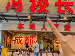 -冯校长老火锅(广州正佳广场店)