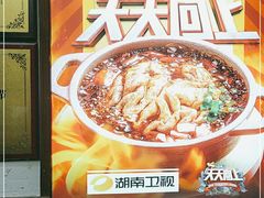 -九村烤脑花(大石坝总店)