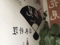 -花见居酒屋(左岭店)
