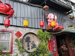 -水岸居湖景农家乐·阳澄湖大闸蟹