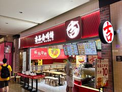 -吉品合酥脆烤饼(太平洋森活天地店)