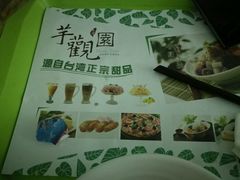 -王小吉芋圆清补凉