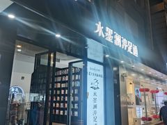 -水墨澜渟足道·SPA·传统(四望亭东关街店)