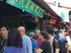 -召稼楼永茂昌粽子大王