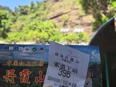 -丹霞山风景名胜区