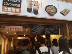 -八婆婆烧仙草(中山路店)