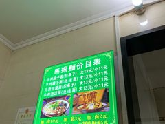 -马振面(小皮院店)