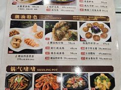 -金华安大酒楼·老牌潮菜·粤式茶点(东方国际店)