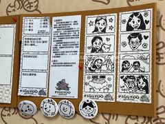 -PIGGYOO人生四格漫画店(朝外店)