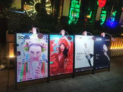 -苏荷酒吧(九街店)