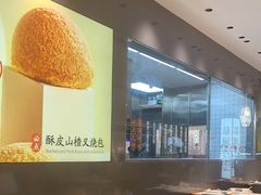 大堂-蔡澜点心·粤菜(宝安大仟里店)
