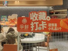 -争鲜回转寿司(朝北大悦城店)