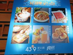 -蒙都43°9羊火锅(平庄店)